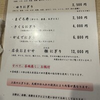 豊鮨 - 