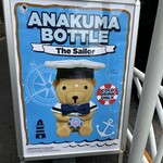 ANAKUMA CAFE - 