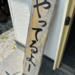 串焼き BUBU-TON - しってるよ〜