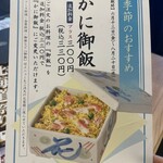 しゃぶしゃぶ・日本料理 木曽路 - 