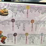 回転寿司 旬花 - 