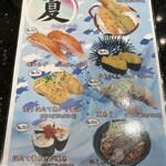 回転寿司 旬花 - 