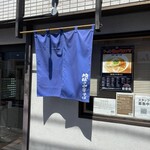 地球の中華そば - 