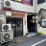 中華そば こびき - 