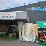 グリルレストラン サーモンキング - 