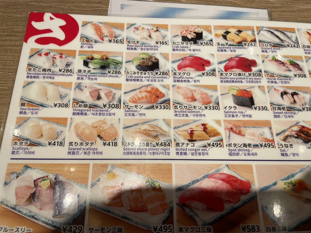 メニュー写真 : すし酒場 さしす なんばウォーク店 - 日本橋/居酒屋