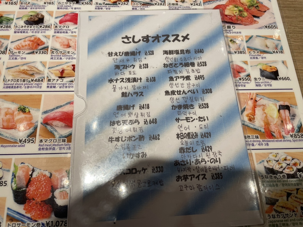 メニュー写真 : すし酒場 さしす なんばウォーク店 - 日本橋/居酒屋