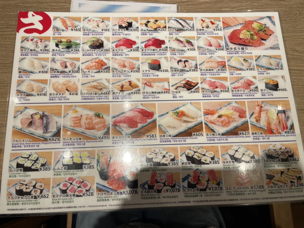 メニュー写真 : すし酒場 さしす なんばウォーク店 - 日本橋/居酒屋