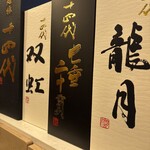 フィッシュ オン ディッシュ ロリー - 