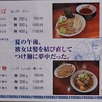 ラーメン金子 - 