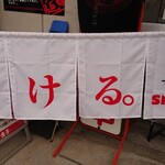 ラーメン金子 - 