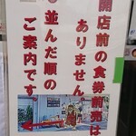 ラーメン金子 - 