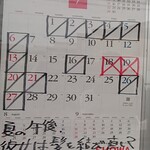 ラーメン金子 - 