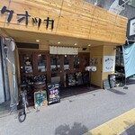 和食バル クオッカ - 