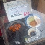 やるき茶屋 - 