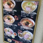 メニュー写真 : らぁ麺 はやし田 新宿本店 - 新宿三丁目/ラーメン