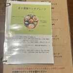 カフェテントウ - 