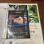 カフェテントウ - 