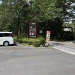 ステーキハウス寿楽 - 