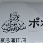 ポポラマーマ - その中に…。【子供の頃の私と瓜二つ】の、体操服で稲を手にした生徒さんが、写っていたのですね。他人の空似・いやそれ以上の激似で、私と両親は、『この子○○ちゃん(私)ソックリ！』と大層ベックらこきました…