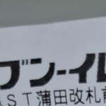 セブンイレブン - されておりましたし、私の確認が、たりなかったのでスナ。大容量なのは間違いないですし、もしもの時の、電源用として、自宅のクローゼット待機と、相成りました。モバイルとは…。某密林さんの、映像視聴サブスクは