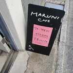 マルニカフェ - 