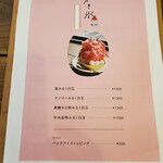 マルニカフェ - 