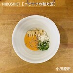 NIBOSHIST - エビミソの和え玉　ハーフ　350円