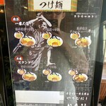 麺屋武蔵 武骨 御徒町店 - 