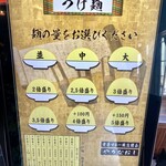 麺屋武蔵 武骨 - 