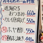 廻鮮寿司塩釜港 - 本日のオススメ