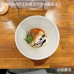 NIBOSHIST - ロゼソース和え玉（限定）ハーフ　350円