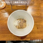 NIBOSHIST - 黒酢和え玉　ハーフ　250円