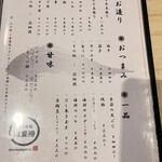 廻鮮寿司塩釜港 - メニュー　一品料理、甘味