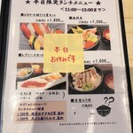 廻鮮寿司塩釜港 - 