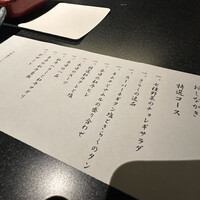 名古屋焼肉きらく - 