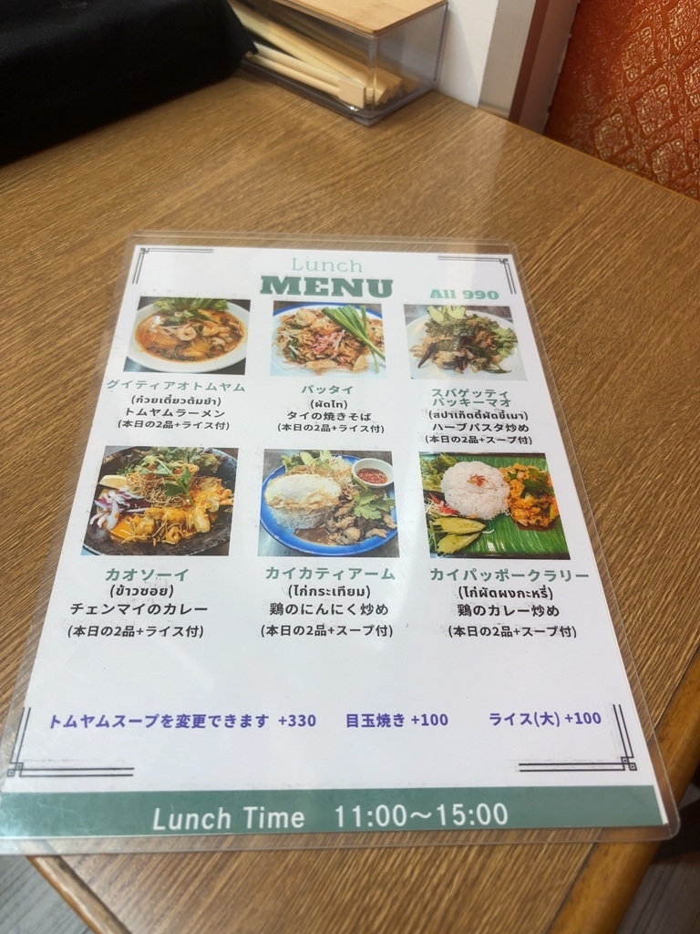 メニュー写真 : TAKAYAI - 南森町/タイ料理 | 食べログ