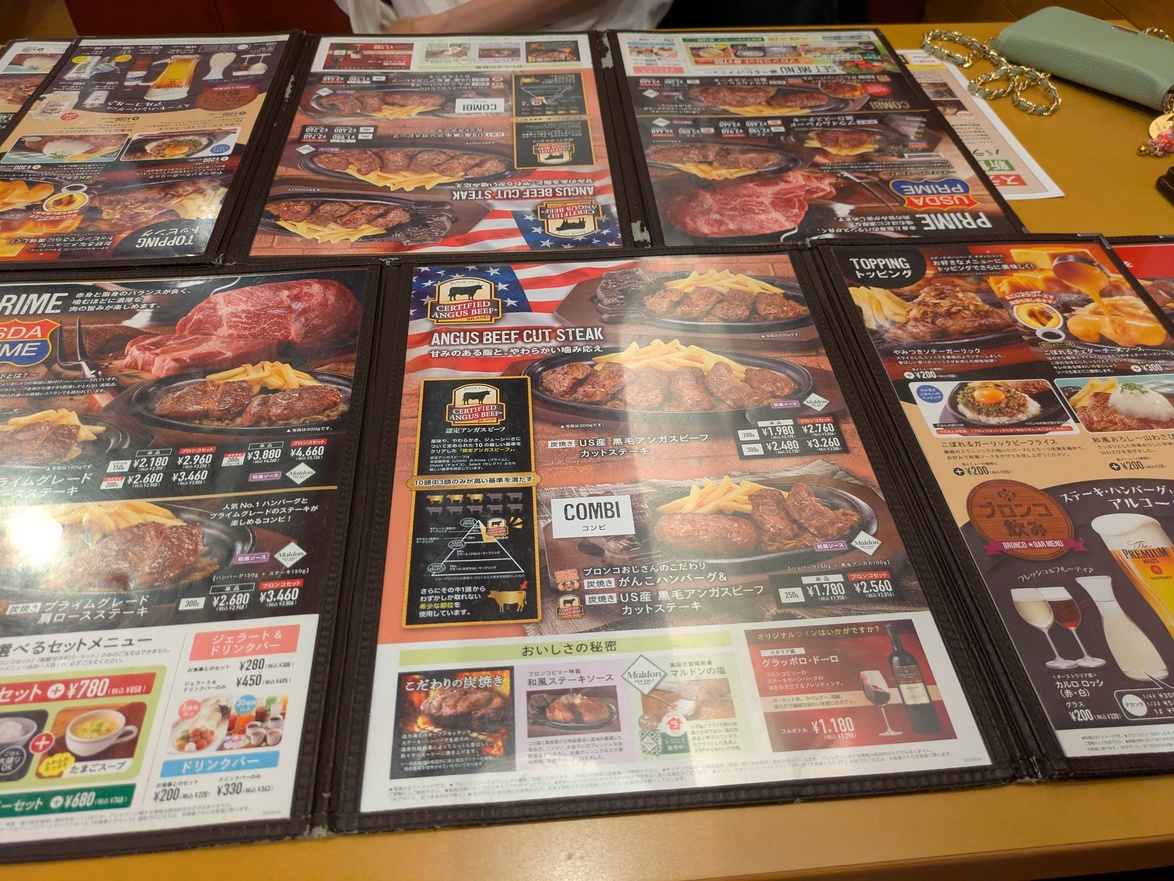 メニュー写真 : ブロンコビリー 多摩ニュータウン通り店 （ RONCO