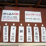 Umi No Eki Shioji - 持ち込みＯＫ　酒類、野菜、肉、調味料、何でも持ち込みＯＫです。　夏には、家族で焼き肉もどうぞ