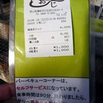 Umi No Eki Shioji - 受付で１,０００円を支払うと台紙とレシートがもらえます。