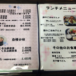 酒肆魚処 やまなみ - 