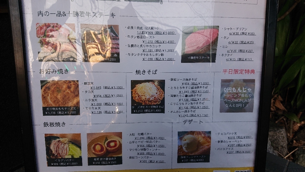 ももんじゃさま確認ページ♡ 今が過去になっていつか忘れちゃうなら 出会った事に意味なんて無い