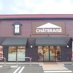 샤토레제 신슈 하타점