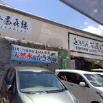 とろりん茶房 - 