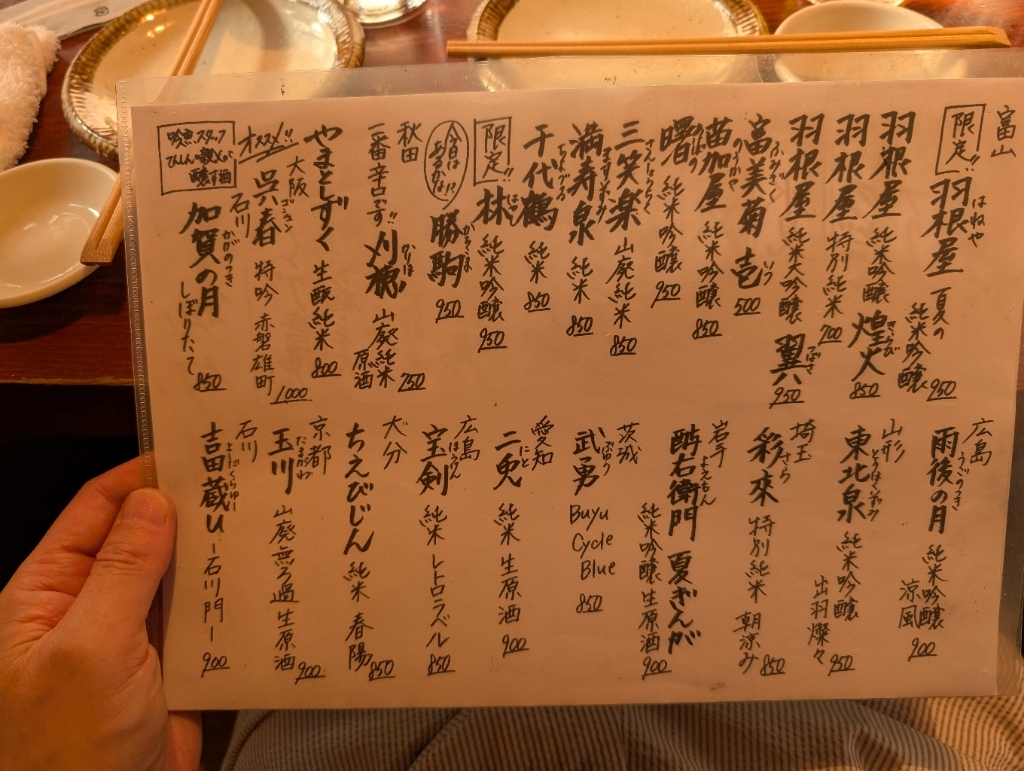 吟 魚