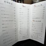 牛刺しと焼肉 仔虎 - 