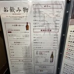 牛刺しと焼肉 仔虎 - 