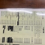 ますや - メニュー