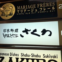 ざくろ 銀座店 -  ざくろ 銀座店 -