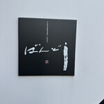 ことわりをはかるみせ ばんどう - 